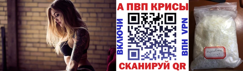 Alpha PVP Соль  купить   Нефтегорск 