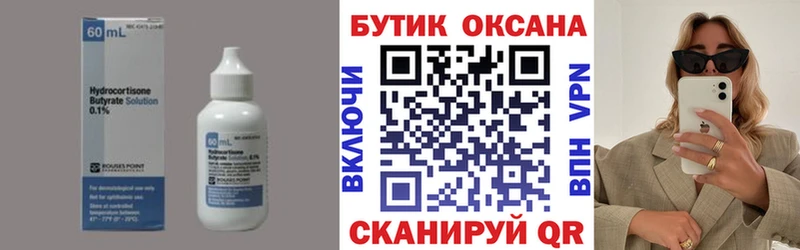 где купить наркоту  Нефтегорск  Бутират буратино 