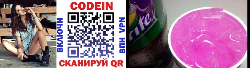 Codein Purple Drank где можно купить наркотик Нефтегорск