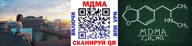 МДМА кристаллы  магазин  наркотиков  OMG онион  Нефтегорск 