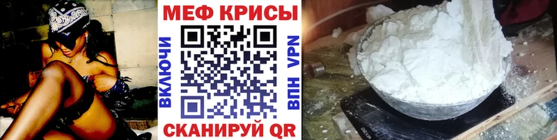 МЕФ VHQ  даркнет сайт  Нефтегорск 